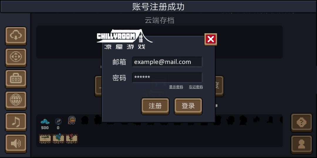 元气骑士凉屋账号登录版下载