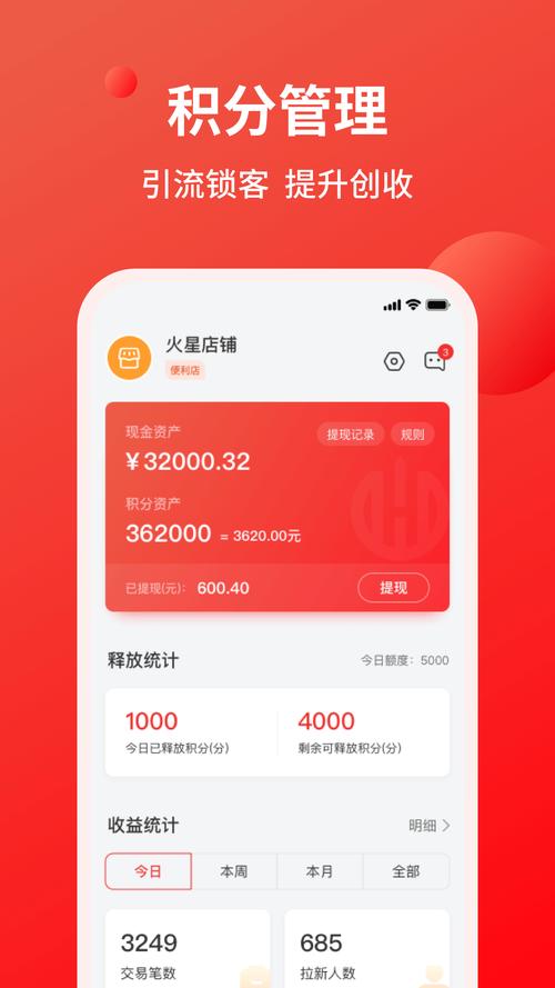 薪火微赢app