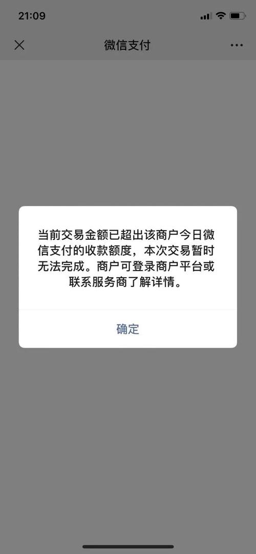 静态码支付限额多少