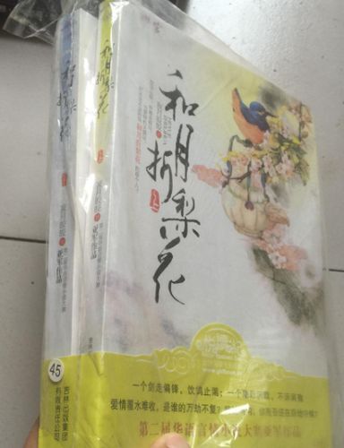 和月折梨花免费阅读无弹窗
