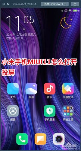 miui11第三方主题导入
