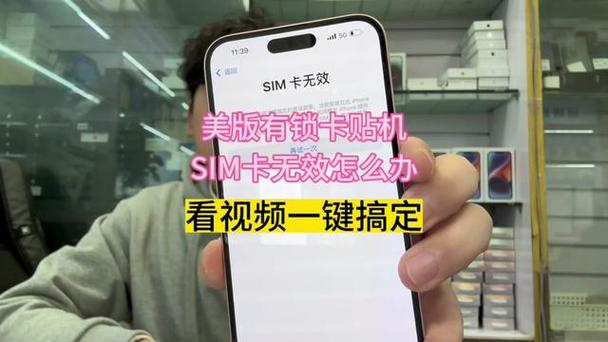 苹果卡贴机sim卡无效怎么解决