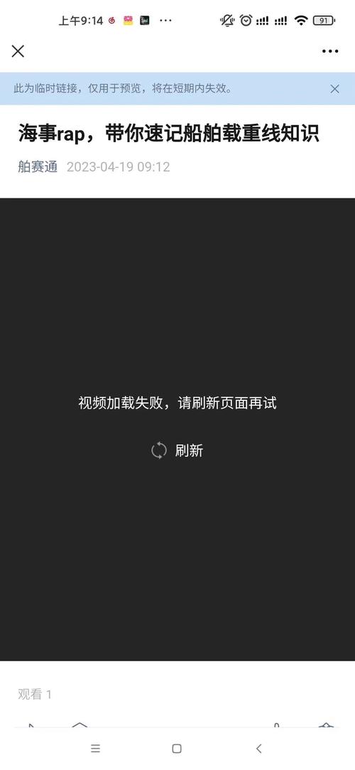 微博群视频加载不出来截图3