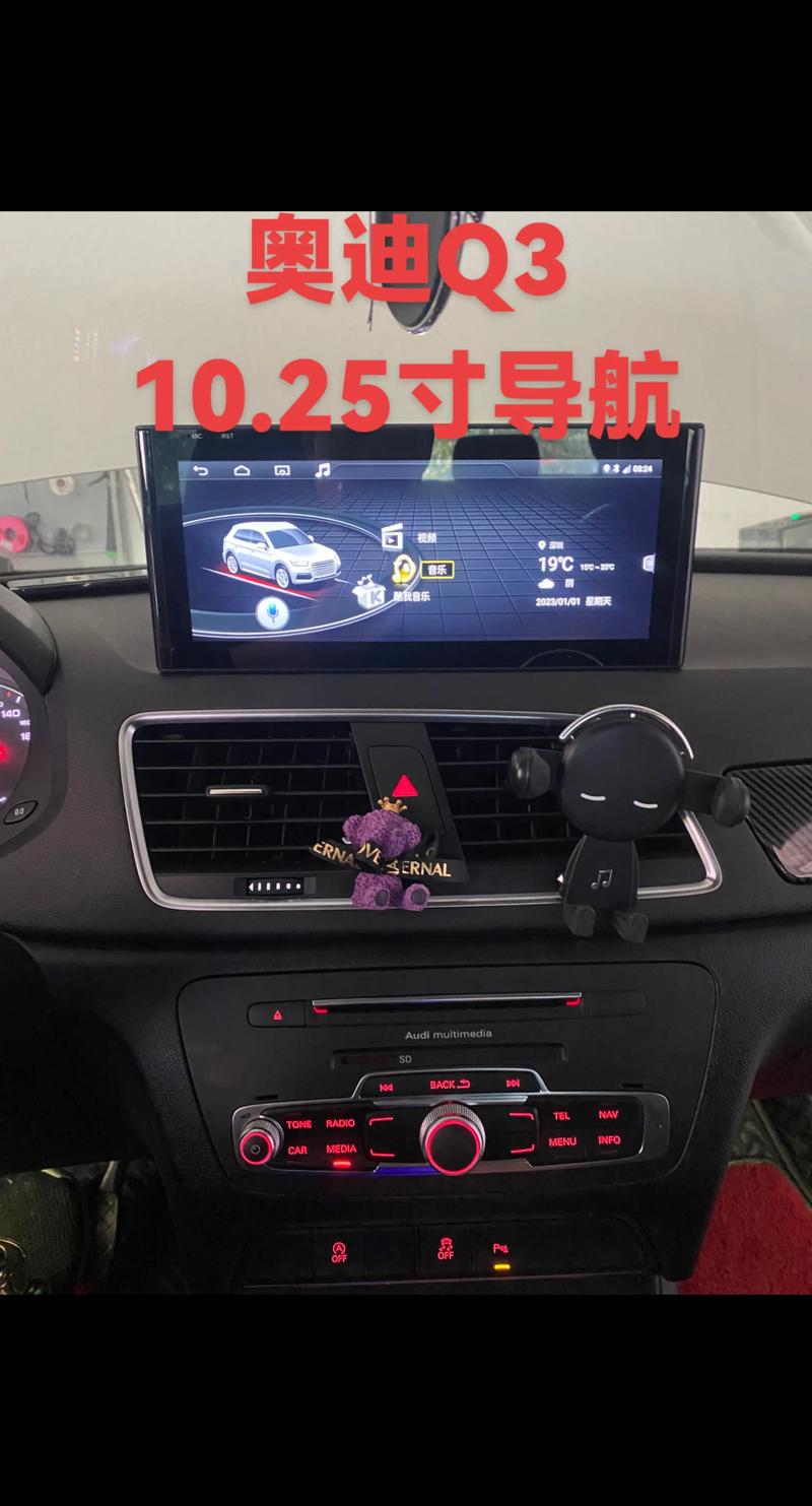 奥迪q3显示屏怎么拆