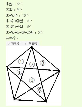 五边形加五角星几个三角形