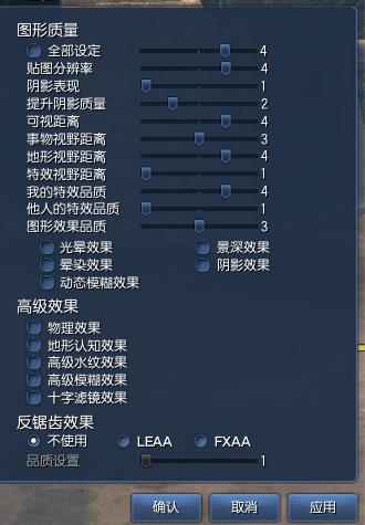 剑灵卡顿怎么设置画质