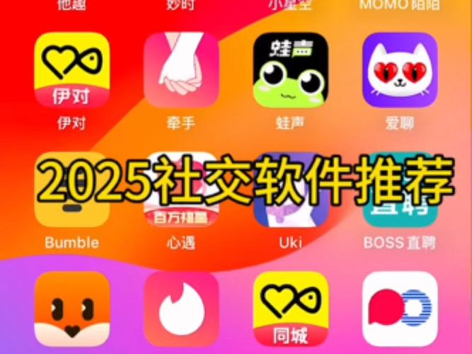 20252345app免费安装
