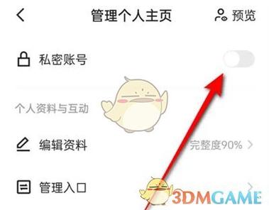 快手私密怎么设置