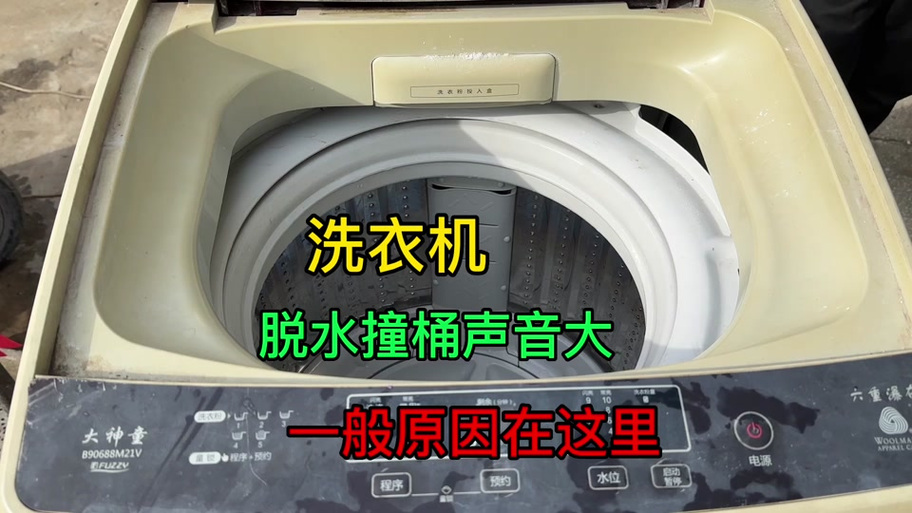 洗衣机一晃有水声怎么排干净