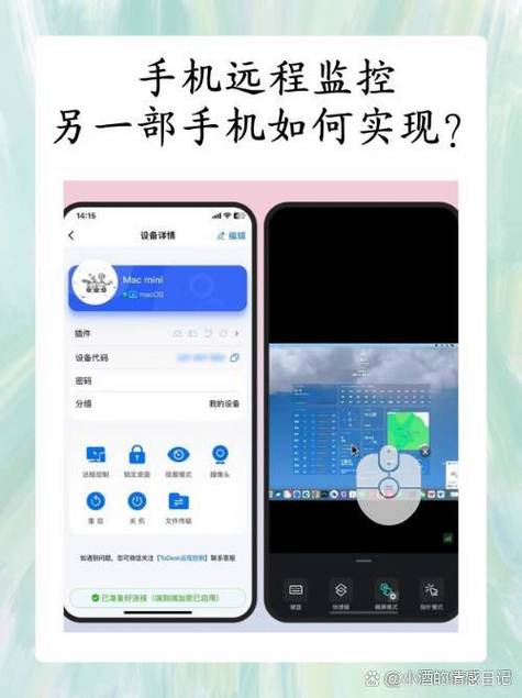 同为监控手机客户端