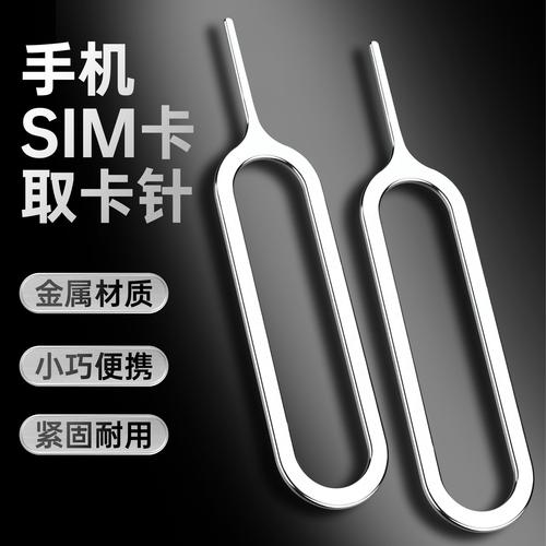 开卡器是什么东西