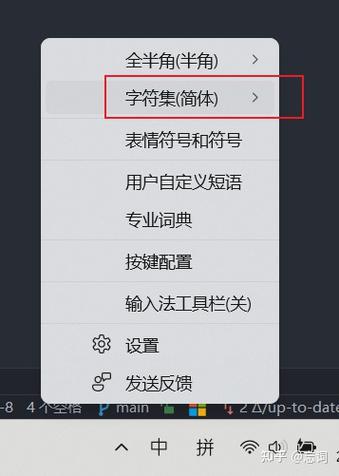 繁体字软件输入法