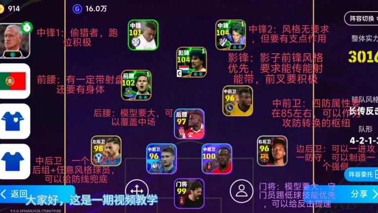 实况足球如何设置加时赛