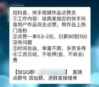 粉团点赞挣钱是真的吗图标