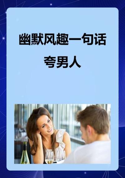 男生多次夸你好看