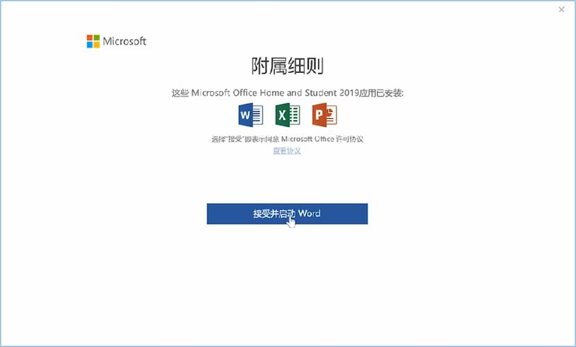 华为电脑办公软件怎样激活