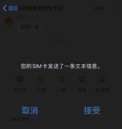 xr双卡副号无服务