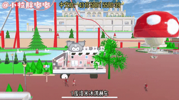 樱花校园模拟器奶茶店