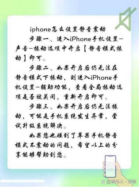 苹果手机自动调成静音状态截图2
