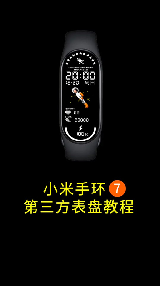 小米智能手表怎么自定义表盘
