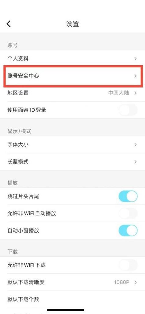 优酷忘记密码