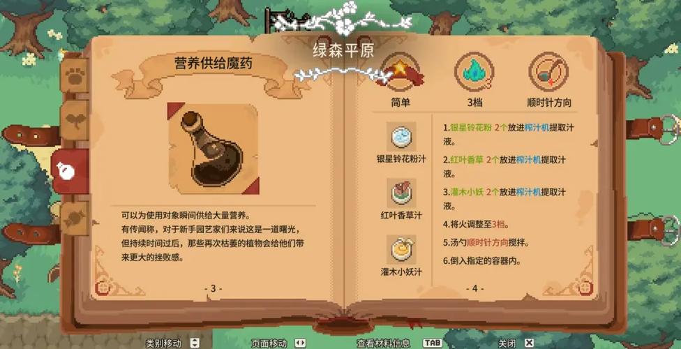 女巫生活模拟器中文版