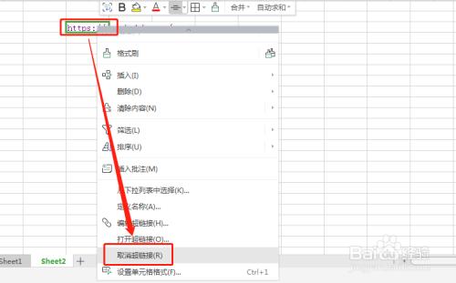 表格下划线怎么去掉