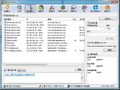 ed2k是什么下载器的连接