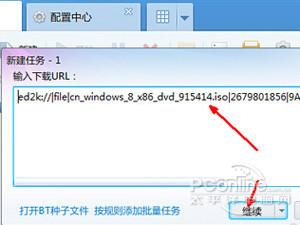 ed2k是什么下载器的连接截图2