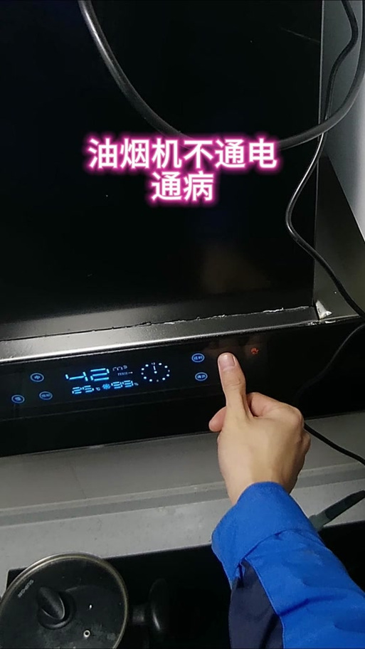 油烟机一直开着费电吗