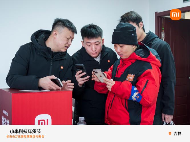 小米员工内购价
