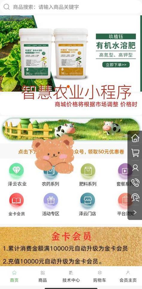 农民网站