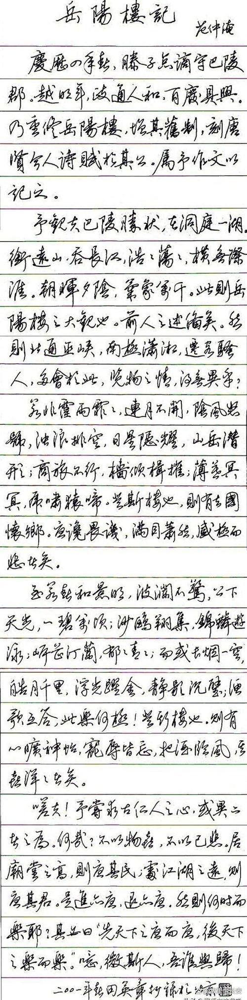 潇洒飘逸的字体