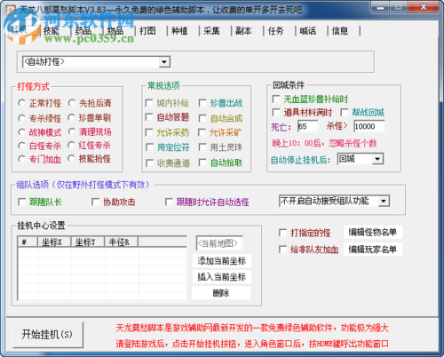 游戏脚本交易网站