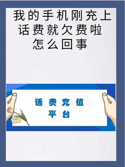 您的电话已欠费语音