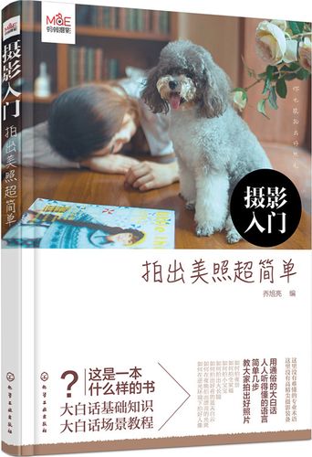 自拍技巧从入门到精通
