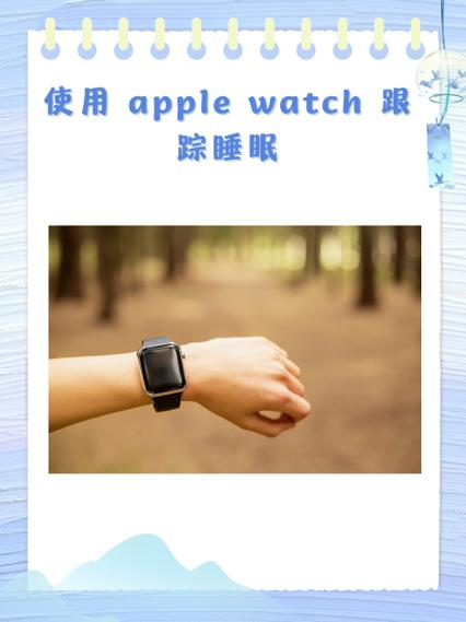 苹果手表测睡眠原理