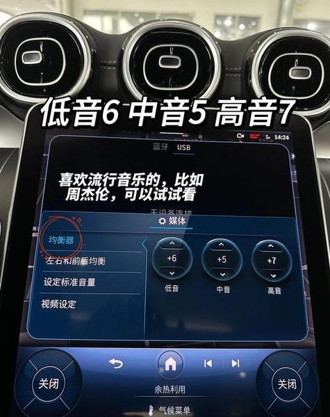车子音量怎么设置