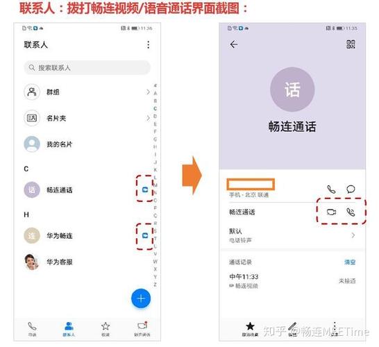 华为mate30来电报姓名