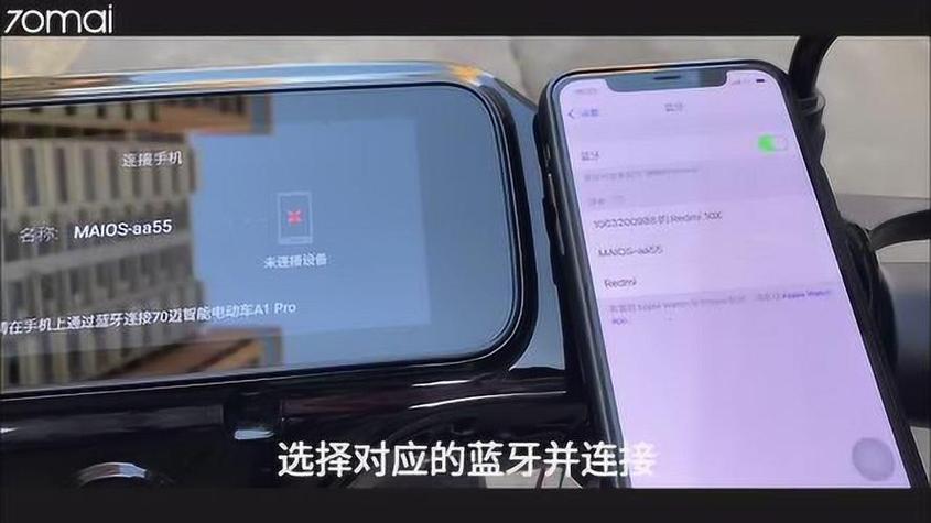 电动车蓝牙要一直开着吗