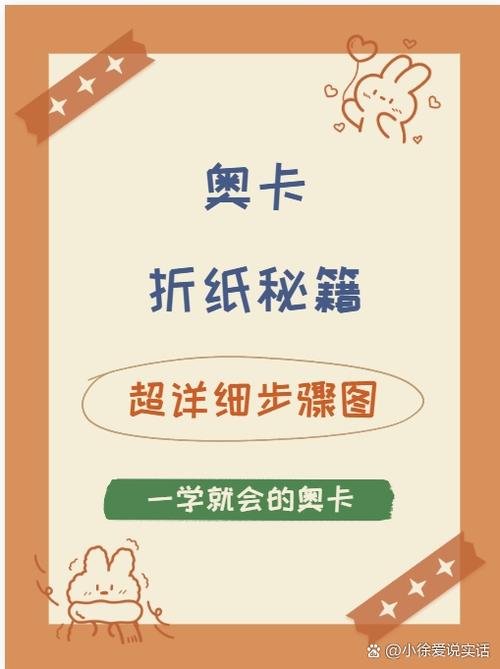 奥特曼卡片手工怎么做