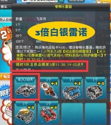 如何获得雷诺永久赛车