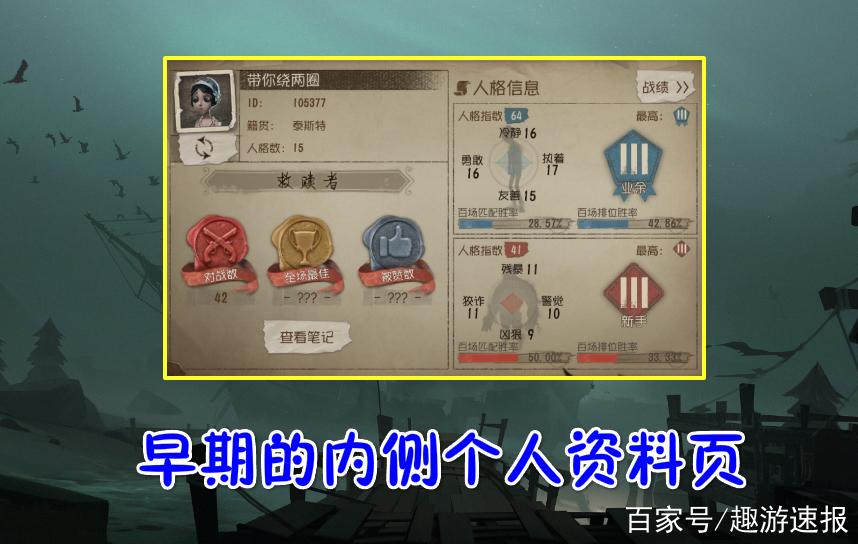 第五人格手机清除数据