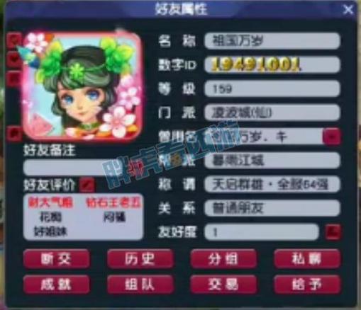 梦幻号品运气看id