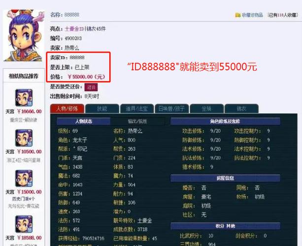 梦幻号品运气看id截图3