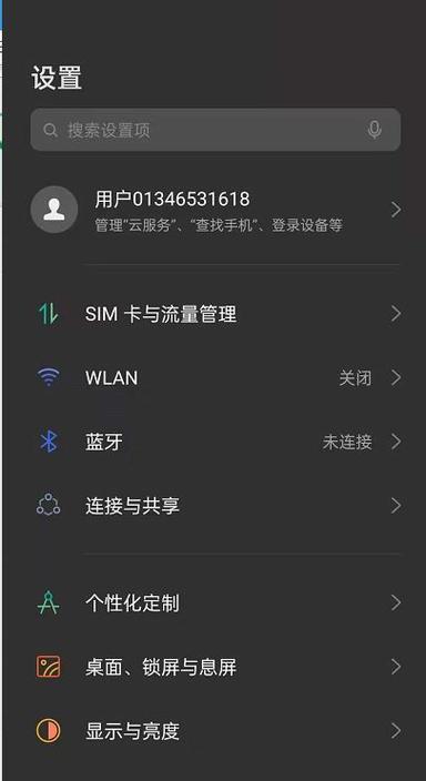 oppo手机家人共享能查什么