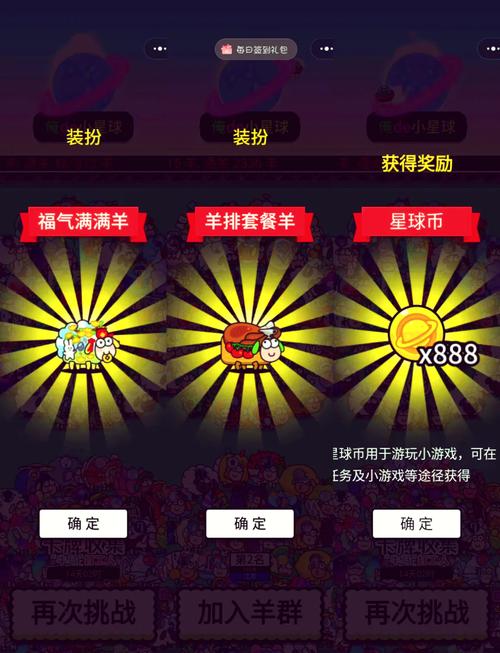 小绵羊app游戏充值如何折扣