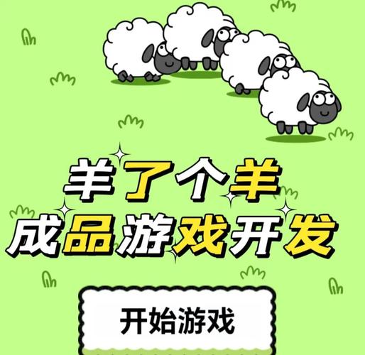 小绵羊app游戏充值如何折扣截图3