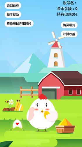 开心小农场能提现吗