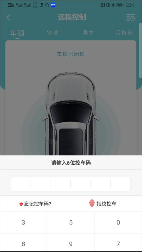 智慧云控破解版下载安装